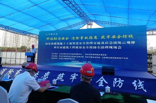 科技赋能建筑业，品茗助力山东省首次建筑工程“云观摩”